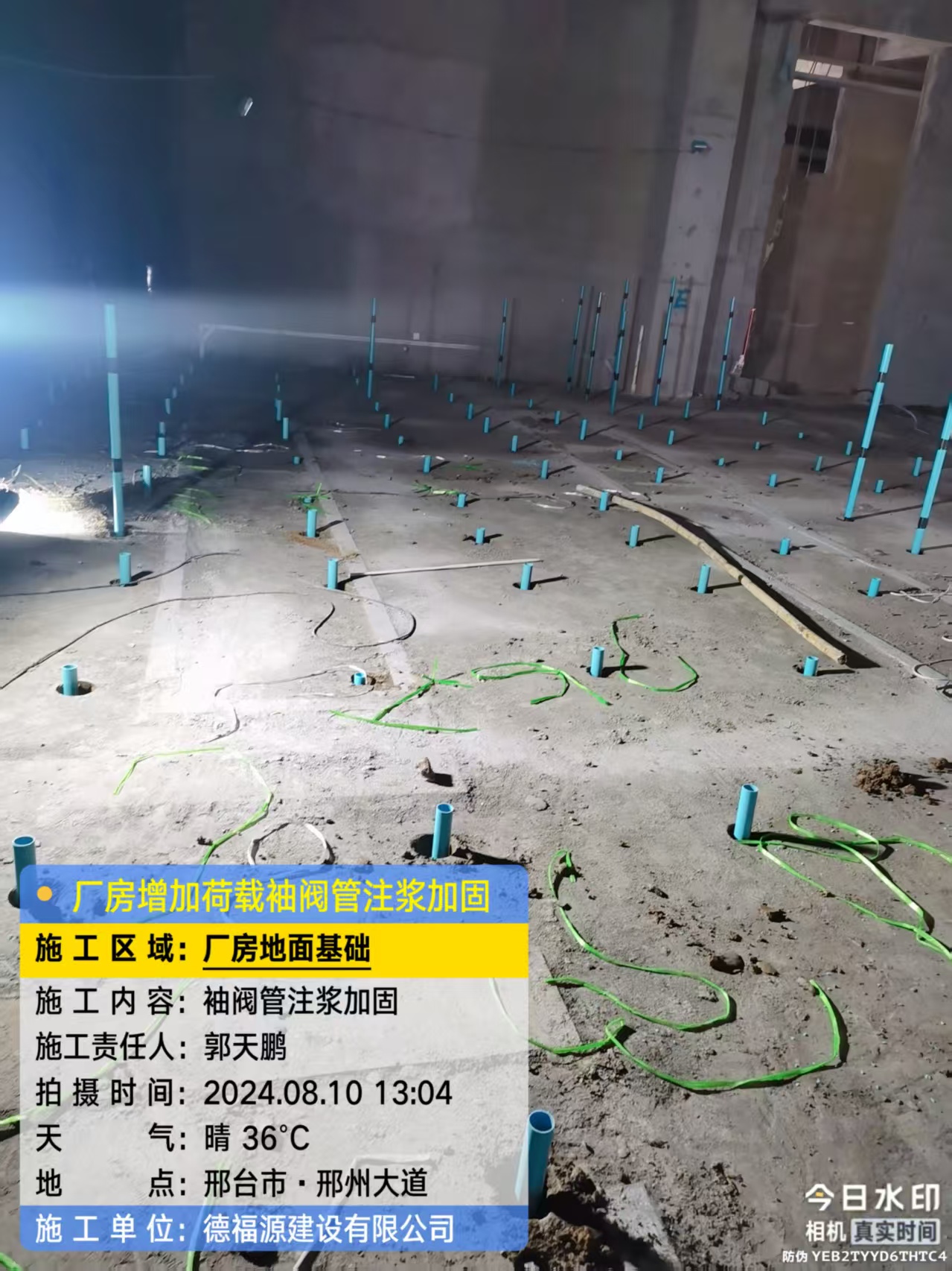 冠县袖阀管注浆施工