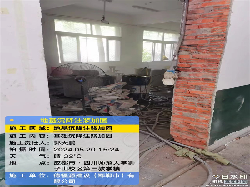 冠县高压旋喷注浆在地基下沉注浆加固中的应用