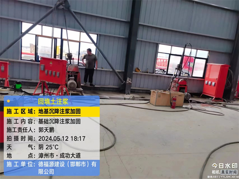 冠县地基下沉注浆加固后的房屋稳固性评价