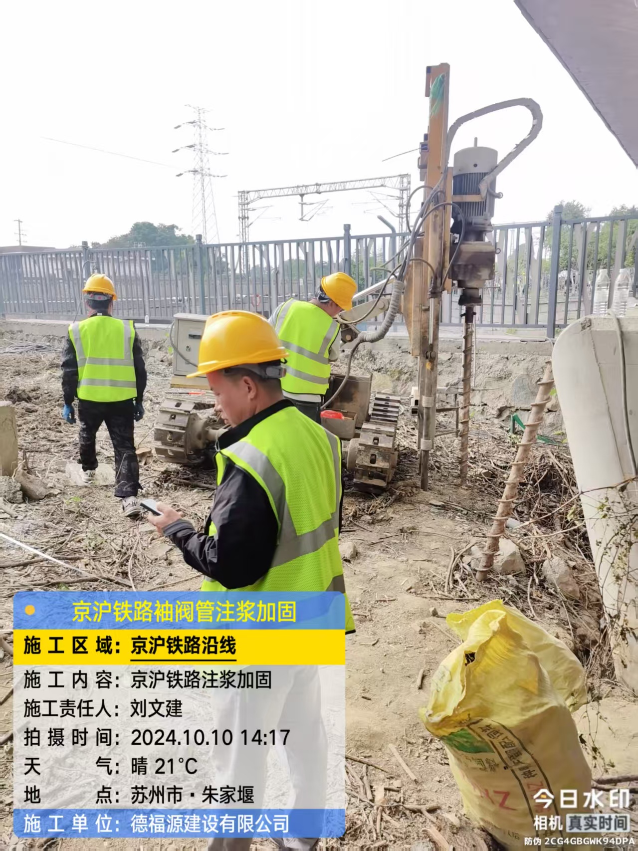 冠县袖阀管注浆工艺